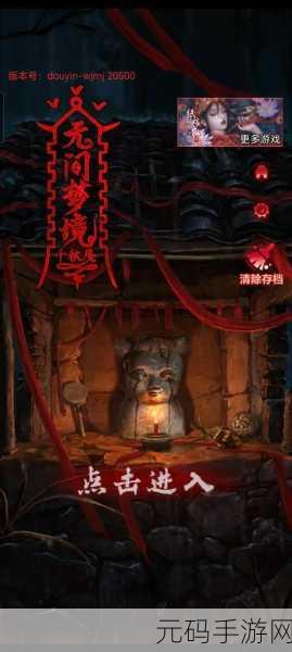 纸嫁衣 非线性叙事,纸嫁衣:诡异笔记