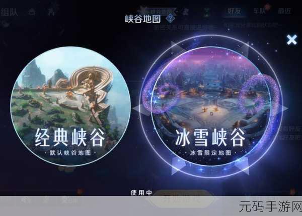 王者荣耀×冰雪奇缘联动盛大开启,冰雪峡谷等你来战!