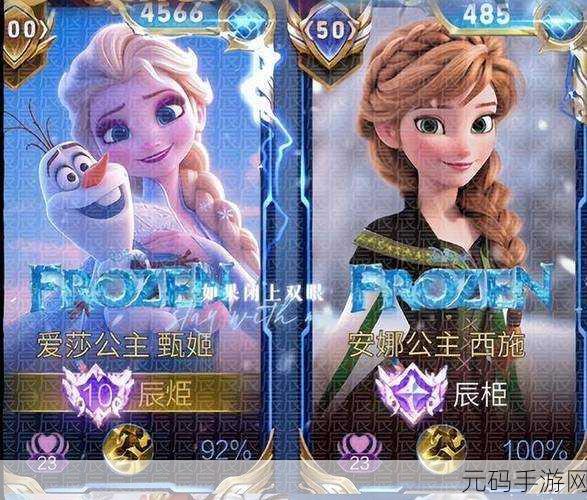 王者荣耀×冰雪奇缘联动盛大开启,冰雪峡谷等你来战!