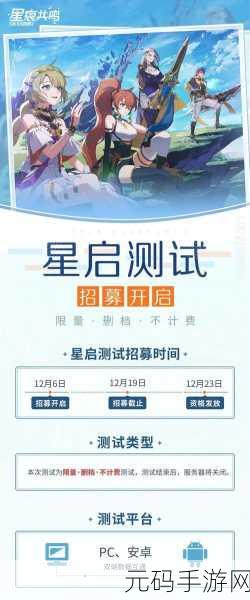 星痕共鸣PC与安卓账号数据全面互通,打造无缝游戏体验