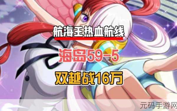 航海王热血航线,击败卡古三星通关阵容全攻略