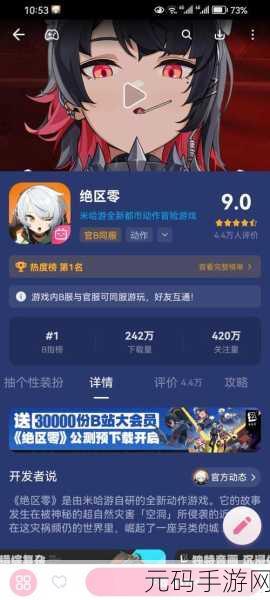 崩坏星穹铁道官服与B服互通性深度解析