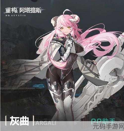 重构,阿塔提斯月悉角色技能深度解析