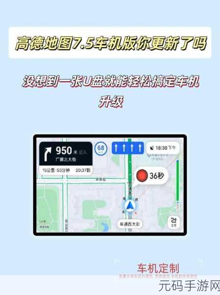 轻松搞定！高德地图沉浸导航关闭秘籍