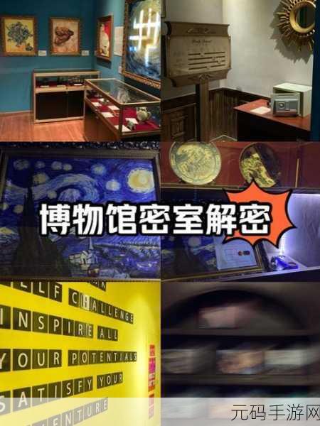 密室逃脱绝境系列11游乐园第九关深度攻略,挑战智慧与勇气的极限