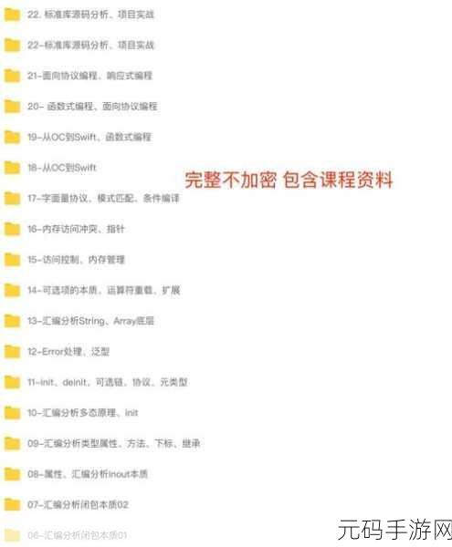 Swift 函数式编程高效提升秘籍