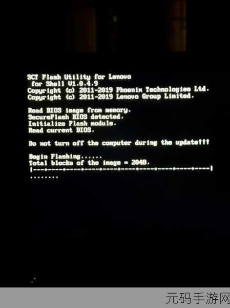 轻松搞定 ThinkPad BIOS 程序升级秘籍