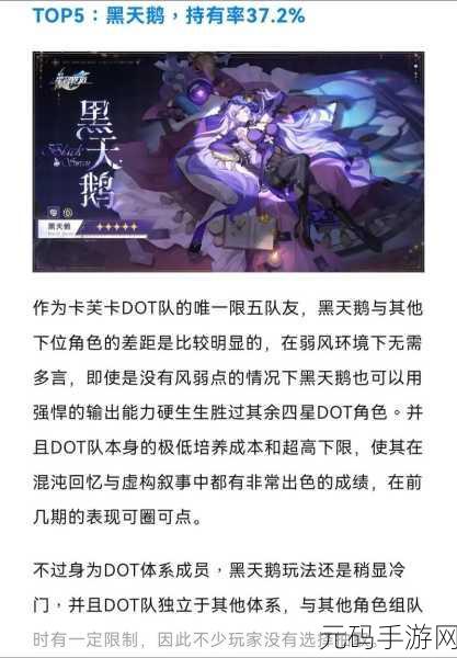 崩坏星穹铁道玲可属性详解,新版本角色亮点与玩法前瞻