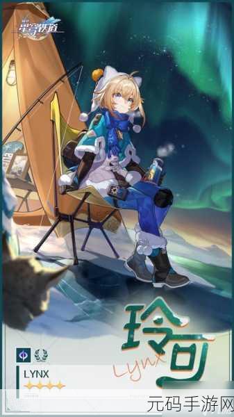 崩坏星穹铁道玲可属性详解,新版本角色亮点与玩法前瞻
