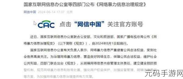 网暴黑料,玩家社区风波大揭秘