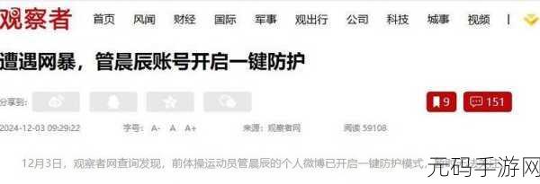 网暴黑料,玩家社区风波大揭秘