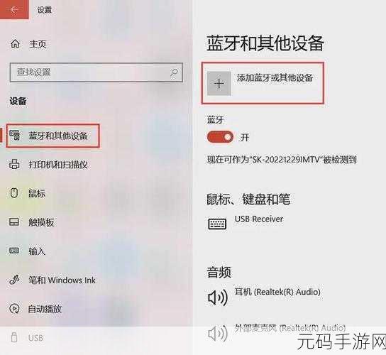 Win11 电脑与蓝牙耳机的完美连接指南