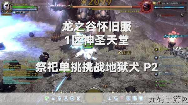 龙之谷手游战神装备搭配全攻略,打造无敌战神之路
