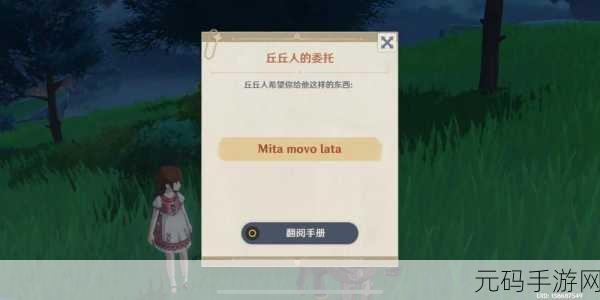 原神折箭觅踪活动全攻略,触发方式与丰厚奖励详解