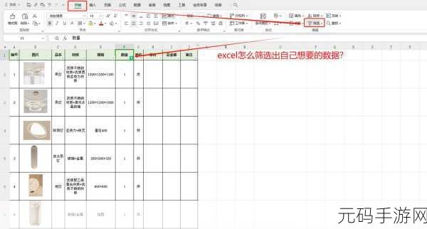 Excel 高效筛选秘籍，轻松搞定两个关键词