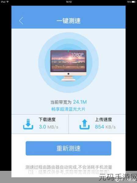 轻松搞定！HiWiFi 极路由密码修改秘籍