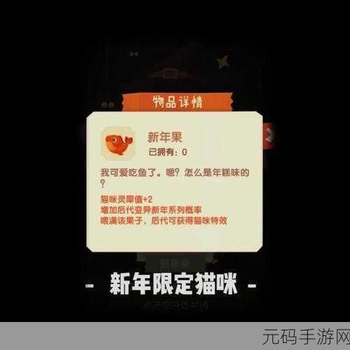 手游资讯，猫咪公寓2定制猫猫获取全攻略