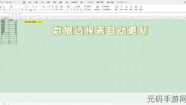 轻松掌握 Excel 透视表空值默认值设置秘籍