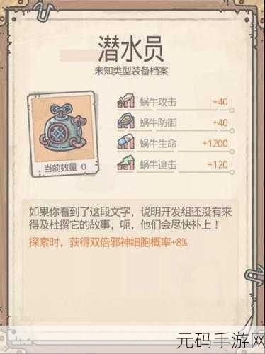 最强蜗牛考古学者宝藏图购买价值深度解析,游戏玩家必读的手游资讯