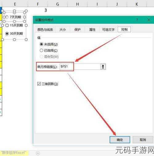 轻松搞定!Excel 开发工具选项卡于功能区的显示秘籍