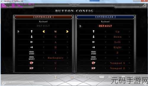 讨鬼传极PC版手柄键位设置教程,优化你的游戏手柄体验