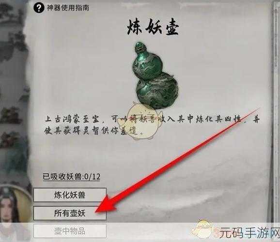 鬼谷八荒壶妖强度排行,探寻最强壶妖的奥秘