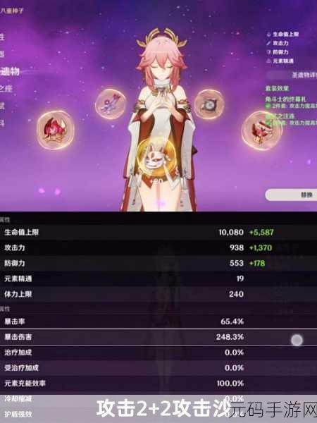 八重神子被焊出白水怎么办,八重神子圣遗物洗词条失败怎么办