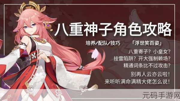 八重神子被焊出白水怎么办,八重神子圣遗物洗词条失败怎么办