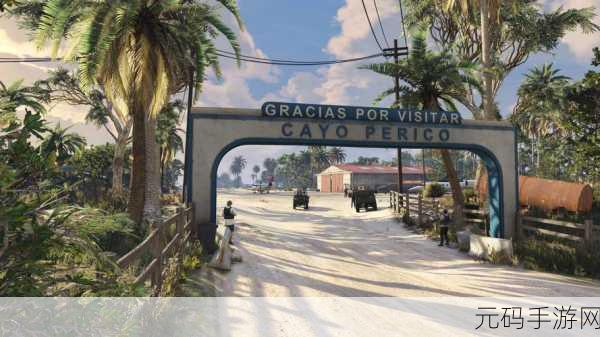 GTA5佩里科岛任务,再探神秘岛屿的等待与挑战