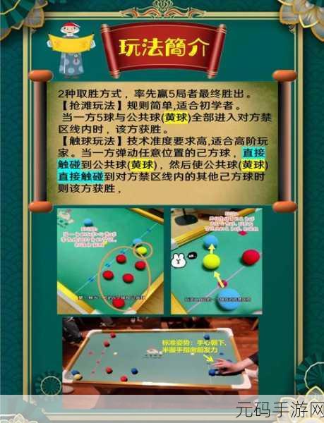天刀手游逍遥蹴鞠玩法取胜秘籍,掌握关键技巧,驰骋绿茵场