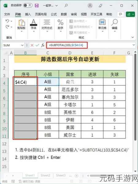 轻松掌握 Excel 行序号自动更新秘籍