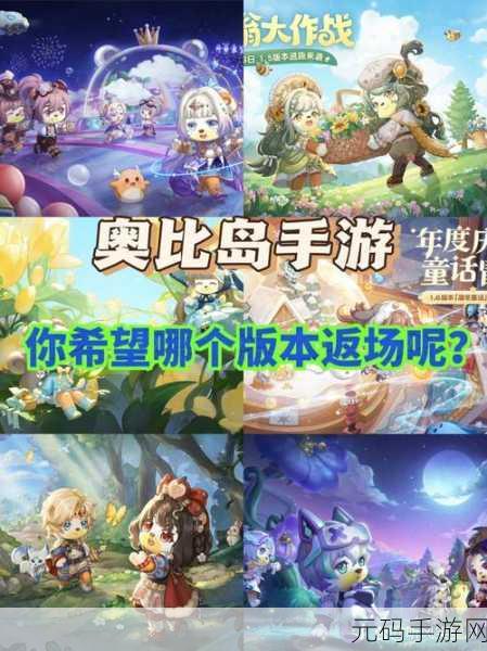 奥比岛手游资讯,探索材料系统的独特魅力与最新动态
