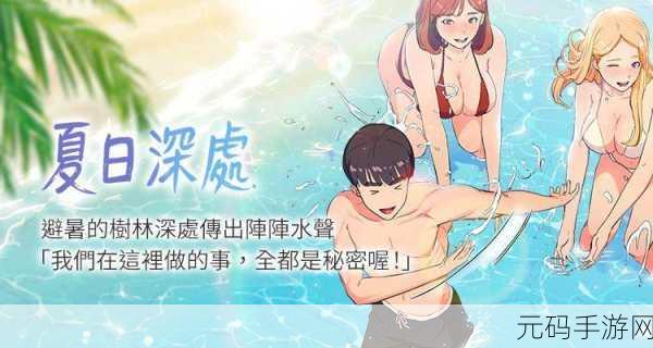 歪歪漫画SSS,歪歪漫画 - 二次元动漫神器
