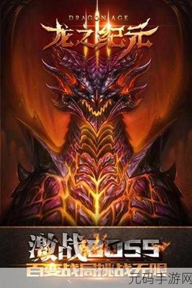 《龙之纪元:审判》天邈汉化补丁 v1.0,《龙之纪元:审判》中文版