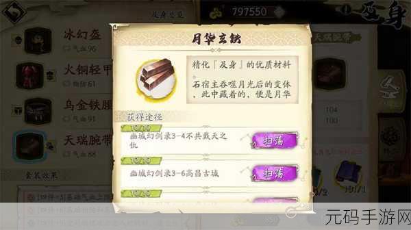 手游资讯指令,天地劫幽城再临赤炼三内力绝学技能深度解析