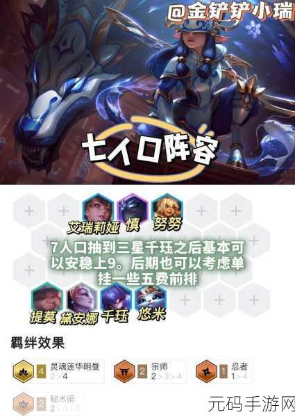 金铲铲之战S11赛季爆杀千珏阵容搭配全攻略