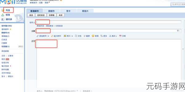 QQ 邮箱探秘,轻松找回自己发出的邮件秘籍