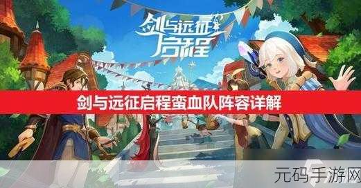 剑与远征手游资讯,红色装备重铸全攻略
