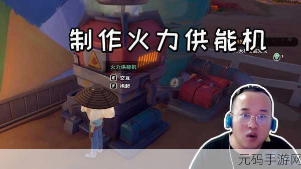 波西亚时光火力供能机使用方法详解