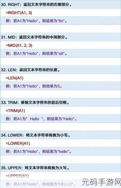 Excel 秘籍,Left 函数精准截取文本的神奇技巧