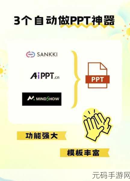 PPT 陀螺旋动画,旋转中心点的巧妙变更秘籍