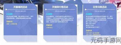 王者之剑灵力精华获取全攻略，新版本活动深度解析