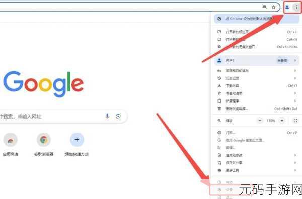 轻松搞定！谷歌浏览器简体中文设置秘籍