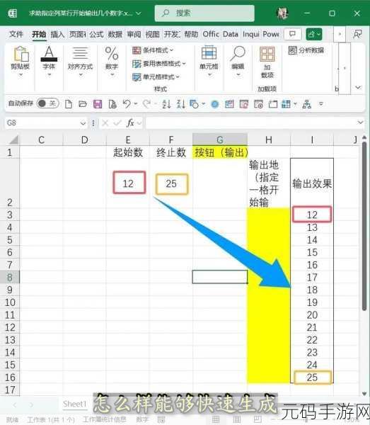 轻松搞定 Excel 序号自动生成秘籍