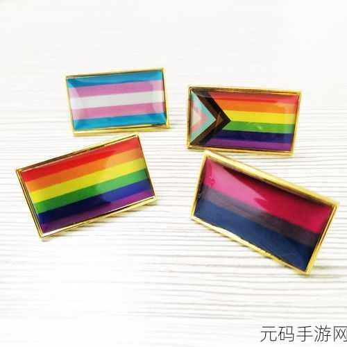 彩虹 Gay.com,缤纷世界