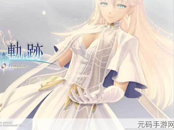 界之轨迹怎么没有豪华版,《界之轨迹》豪华版在哪购买