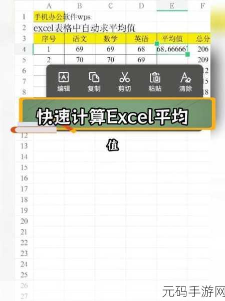 Excel 求平均值秘籍,轻松掌握的高效技巧