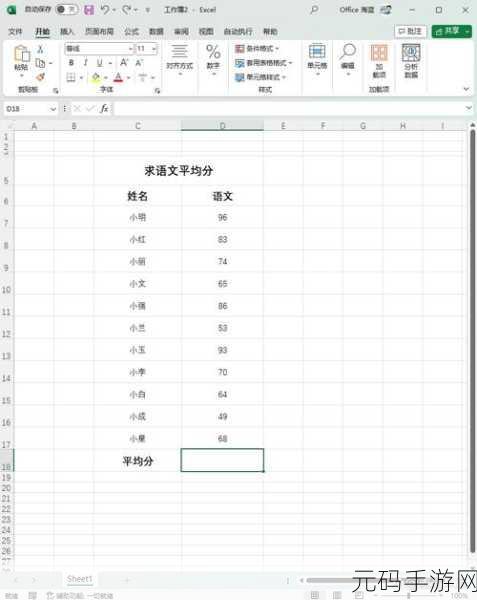 Excel 求平均值秘籍,轻松掌握的高效技巧