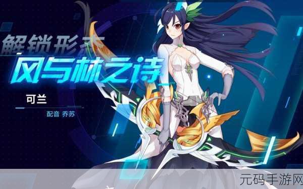 奥拉星手游王者可兰深度解析,获取策略与技巧全揭秘