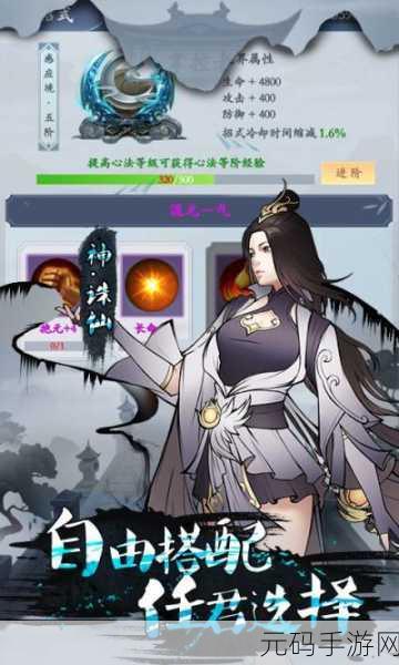 法师消魔手游深度攻略,解锁装备获取与角色培养秘籍